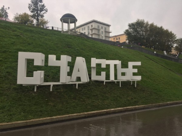 Власти Перми установили арт-объект за 700 тысяч, но хотят его демонтировать