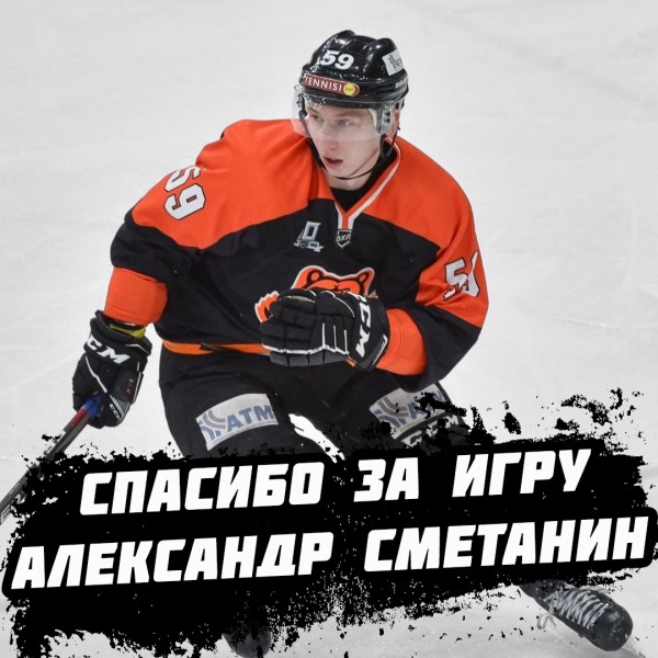 "Молот-Прикамье" покидают Денис Скатов, Александр Сметанин, Михаил Дыньков "Молот-Прикамье" покидают Денис Скатов, Александр Сметанин, Михаил Дыньков