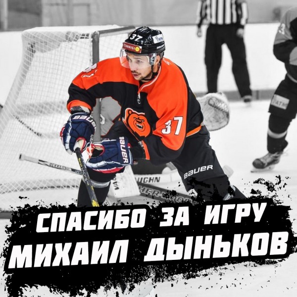 "Молот-Прикамье" покидают Денис Скатов, Александр Сметанин, Михаил Дыньков "Молот-Прикамье" покидают Денис Скатов, Александр Сметанин, Михаил Дыньков