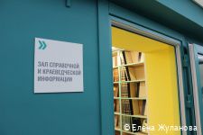 В Свердловском районе Перми открылась модельная библиотека, отремонтированная на средства нацпроекта «Культура»