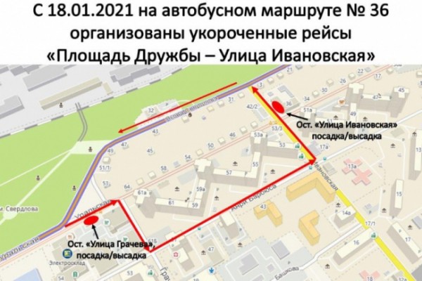 В Перми запустят укороченные рейсы на автобусе №36 В Перми запустят укороченные рейсы на автобусе №36