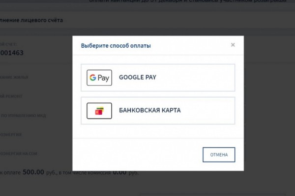 Квитанции от «Пермэнергосбыт» можно оплатить с помощью Google Pay Квитанции от «Пермэнергосбыт» можно оплатить с помощью Google Pay