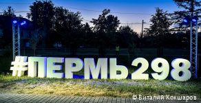 Жители Перми встретили День города танцевальным нон-стопом