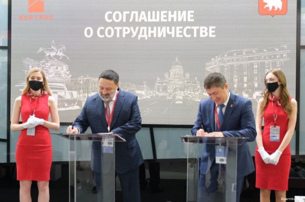 Правительство Прикамья и ГК «КОРТРОС» подписали соглашение о комплексном жилищном строительстве