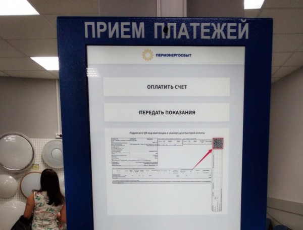 В отделениях «Пермэнергосбыт» появились терминалы самообслуживания