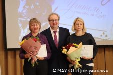 В Книгу почёта образования Перми внесены имена 14 лучших учителей