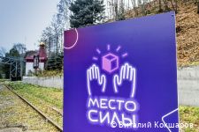 В Перми состоялся фестиваль «Место силы Пермь» в рамках подготовки к празднованию 300-летия города