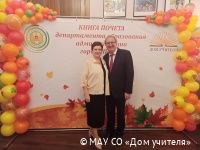 В Книгу почёта образования Перми внесены имена 14 лучших учителей