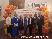 В Книгу почёта образования Перми внесены имена 14 лучших учителей