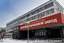 Алексей Дёмкин провел заседание Совета директоров Кировского района Перми на «Пермском пороховом заводе» 