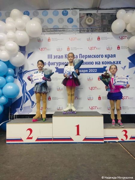 Фигуристы «Орлёнка» стали победителями и призёрами третьего этапа Кубка Пермского края Фигуристы «Орлёнка» стали победителями и призёрами третьего этапа Кубка Пермского края