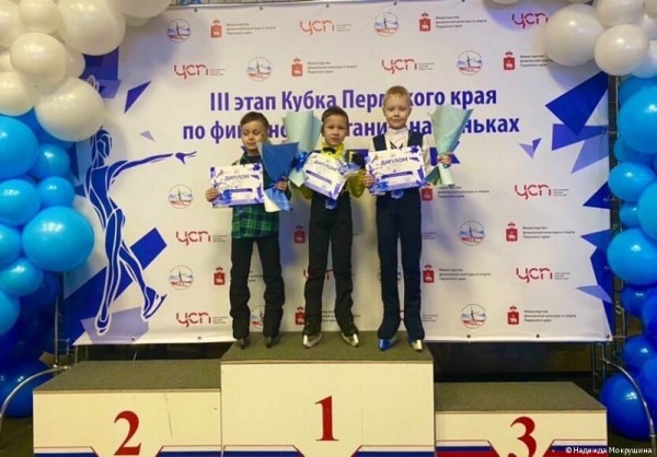 Фигуристы «Орлёнка» стали победителями и призёрами третьего этапа Кубка Пермского края Фигуристы «Орлёнка» стали победителями и призёрами третьего этапа Кубка Пермского края