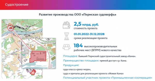 Правительство Прикамья планирует привлечь в Особую экономическую зону «Пермь» порядка 15 резидентов Правительство Прикамья планирует привлечь в Особую экономическую зону «Пермь» порядка 15 резидентов