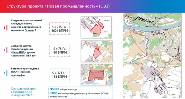 Правительство Прикамья планирует привлечь в Особую экономическую зону «Пермь» порядка 15 резидентов Правительство Прикамья планирует привлечь в Особую экономическую зону «Пермь» порядка 15 резидентов