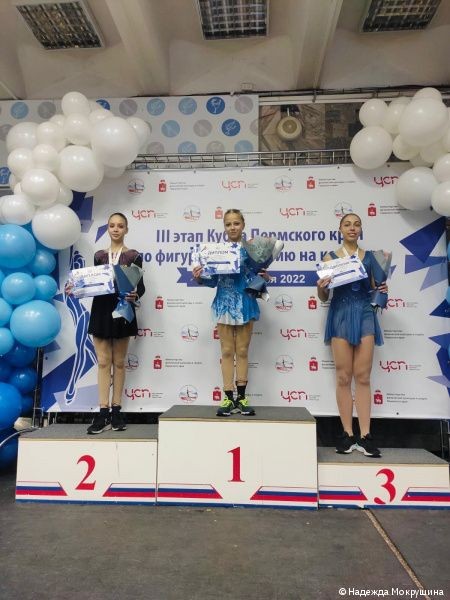 Фигуристы «Орлёнка» стали победителями и призёрами третьего этапа Кубка Пермского края Фигуристы «Орлёнка» стали победителями и призёрами третьего этапа Кубка Пермского края