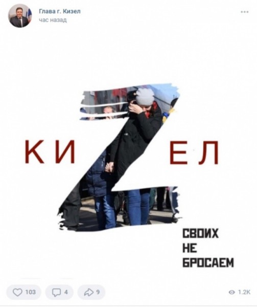 В Прикамье мэр Кизела видоизменил название города В Прикамье мэр Кизела видоизменил название города