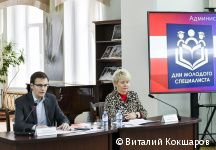 В администрации Перми стартовали Дни молодого специалиста В администрации Перми стартовали Дни молодого специалиста