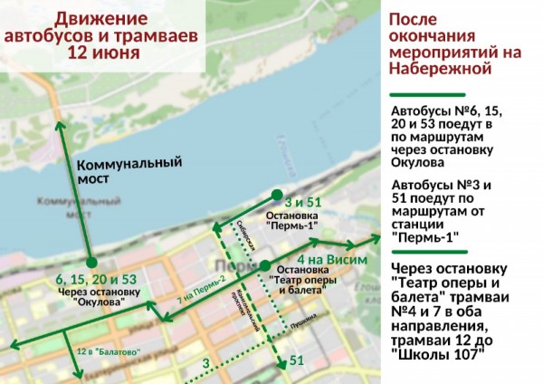 В Перми в День города будет продлена работа общественного транспорта
