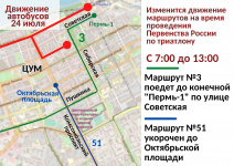 В Перми в связи с проведением Первенства России по триатлону изменятся маршруты общественного транспорта