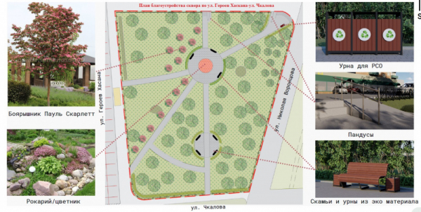 В Свердловском районе Перми стартовал ремонт сквера на пересечении улиц Героев Хасана и Чкалова