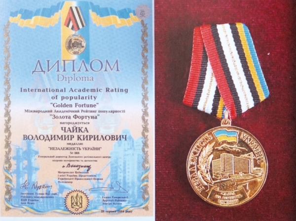 Детей приносит не аист. История «крестного отца Донбасса» — акушера Владимира Чайки