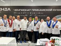 В Перми прошла олимпиада по кулинарному искусству и сервису «Легенда» В Перми прошла олимпиада по кулинарному искусству и сервису «Легенда»