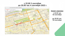 Внимание, автомобилисты: в дни Пермского марафона центр города будет закрыт для движения транспорта
