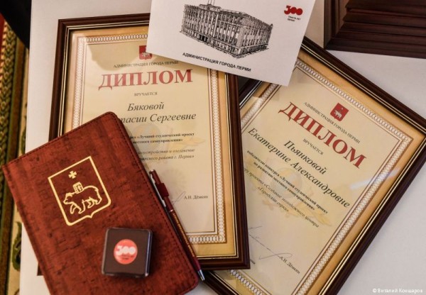 Глава Перми Алексей Дёмкин наградил студентов, представивших лучшие проекты развития города Глава Перми Алексей Дёмкин наградил студентов, представивших лучшие проекты развития города