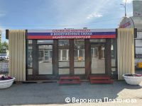 В Ленинском районе Перми начал работу мобильный пункт приёма на военную службу по контракту В Ленинском районе Перми начал работу мобильный пункт приёма на военную службу по контракту