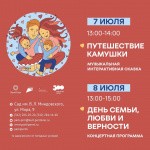 В пермских парках пройдут развлекательные и музыкальные мероприятия