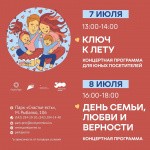 В пермских парках пройдут развлекательные и музыкальные мероприятия