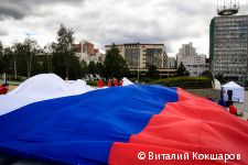 В Перми отпраздновали День Государственного флага В Перми отпраздновали День Государственного флага