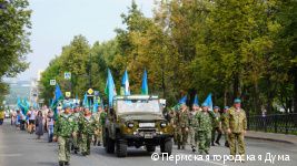 В Перми прошёл митинг, посвящённый Дню воздушно-десантных войск
