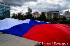 В Перми отпраздновали День Государственного флага В Перми отпраздновали День Государственного флага