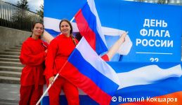 В Перми отпраздновали День Государственного флага В Перми отпраздновали День Государственного флага