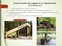 В Кировском районе Перми общественники готовят проект по благоустройству сквера по улице Пензенской В Кировском районе Перми общественники готовят проект по благоустройству сквера по улице Пензенской