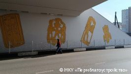 На стенах тоннеля на улице Локомотивной появятся изображения фигур Пермского звериного стиля На стенах тоннеля на улице Локомотивной появятся изображения фигур Пермского звериного стиля