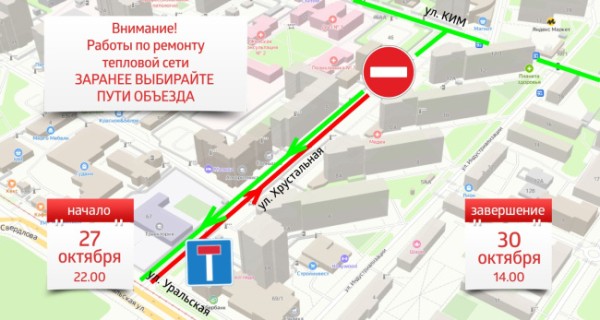 Улица Хрустальная в Перми перекрывается для ремонта теплосети Улица Хрустальная в Перми перекрывается для ремонта теплосети