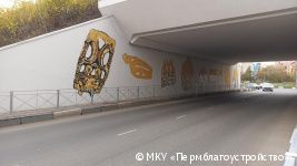 На стенах тоннеля на улице Локомотивной появятся изображения фигур Пермского звериного стиля На стенах тоннеля на улице Локомотивной появятся изображения фигур Пермского звериного стиля
