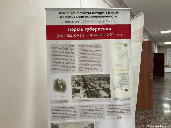 В «Школе бизнеса и предпринимательства» открылась передвижная выставка Архива города Перми