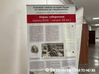 В «Школе бизнеса и предпринимательства» открылась передвижная выставка Архива города Перми