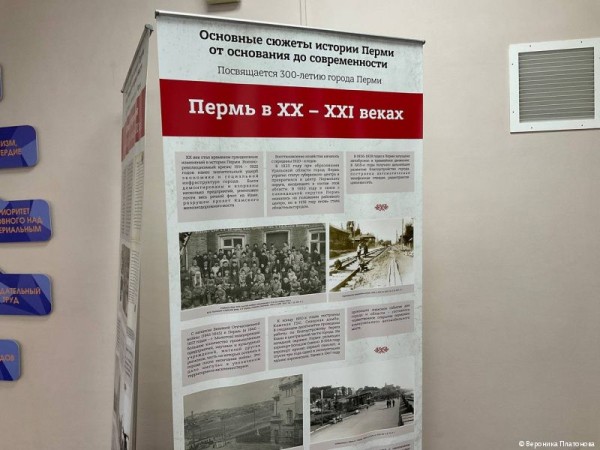 В «Школе бизнеса и предпринимательства» открылась передвижная выставка Архива города Перми