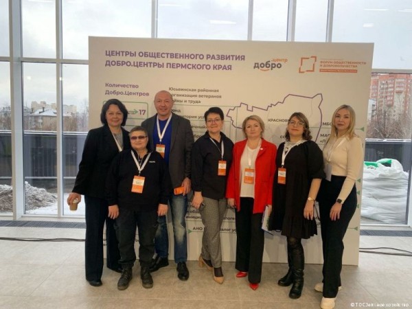 Общественные организации Перми приняли участие в краевом форуме общественности и добровольчества Общественные организации Перми приняли участие в краевом форуме общественности и добровольчества