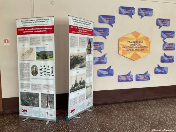 В «Школе бизнеса и предпринимательства» открылась передвижная выставка Архива города Перми
