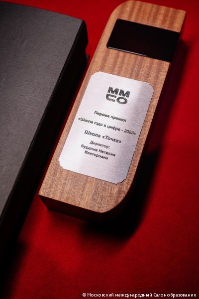 Пермская школа стала победителем федерального конкурса «Школа в цифре» Пермская школа стала победителем федерального конкурса «Школа в цифре»