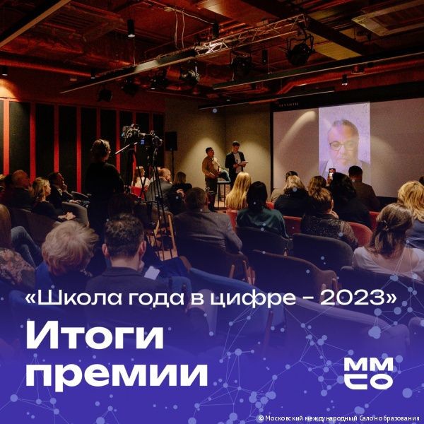 Пермская школа стала победителем федерального конкурса «Школа в цифре» Пермская школа стала победителем федерального конкурса «Школа в цифре»