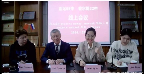 Руководители пермской школы №22 и школы №66 китайского города-побратима Циндао провели онлайн-встречу Руководители пермской школы №22 и школы №66 китайского города-побратима Циндао провели онлайн-встречу