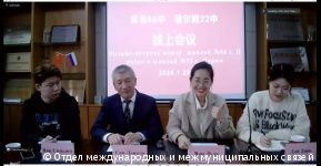 Руководители пермской школы №22 и школы №66 китайского города-побратима Циндао провели онлайн-встречу Руководители пермской школы №22 и школы №66 китайского города-побратима Циндао провели онлайн-встречу