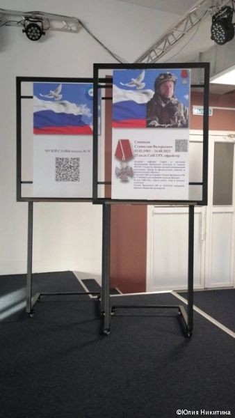 В пермской школе № 79 почтили память выпускника – героя СВО