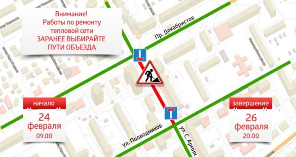 Часть улицы Советской армии перекрывается на выходные для ремонта тепловой сети Часть улицы Советской армии перекрывается на выходные для ремонта тепловой сети